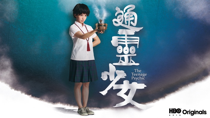 The Teenage Psychic S2 Recap 5 Mewatch