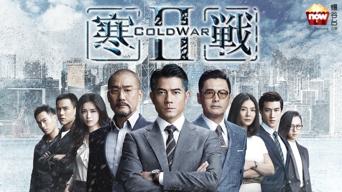 Cold War 2 Watch Full Movie Online Catchplay Sg